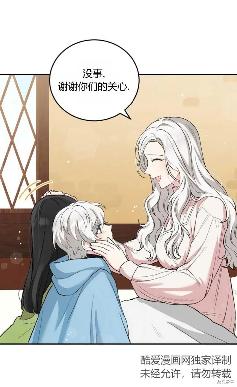 第08话 第12页
