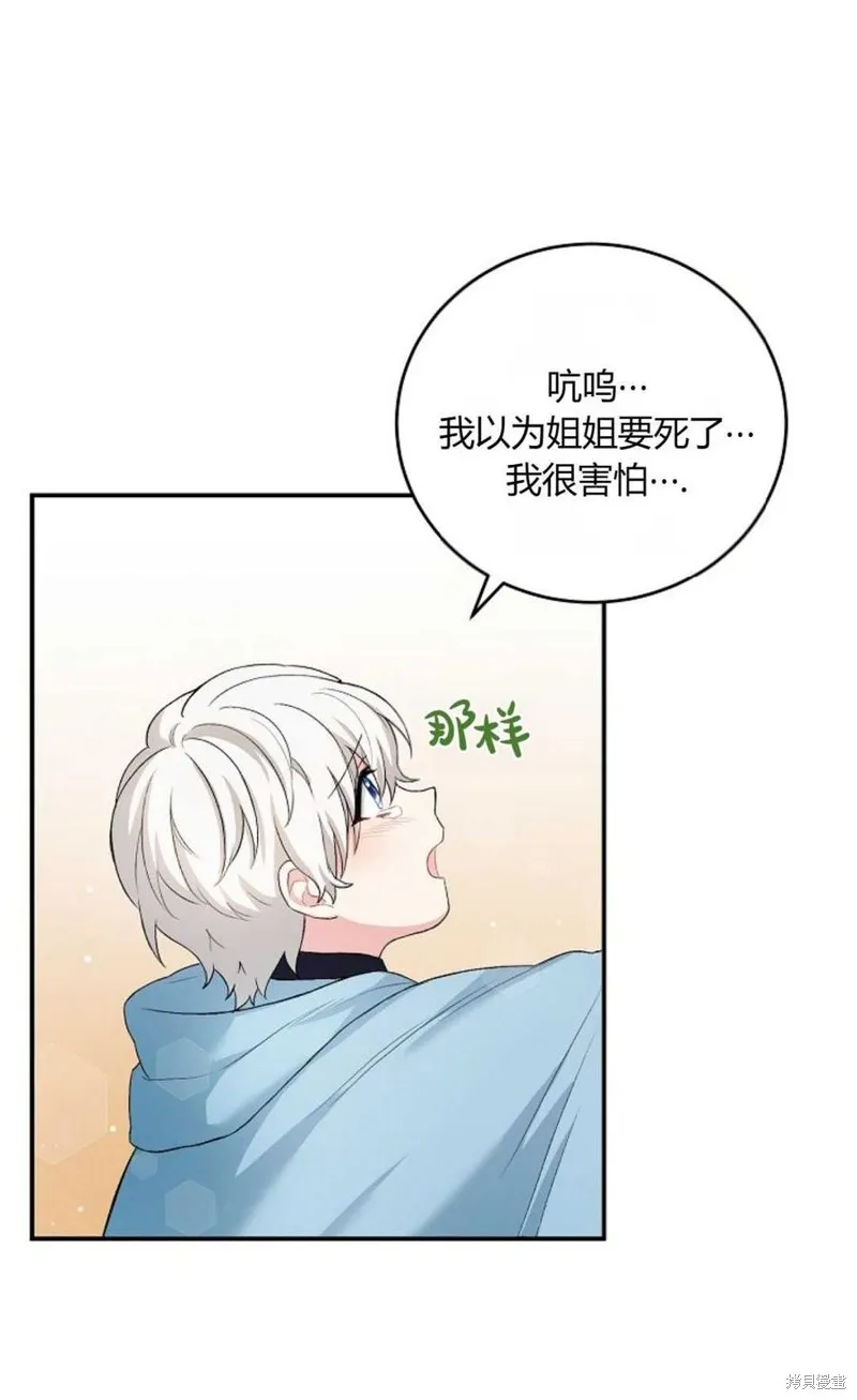 第08话 第13页