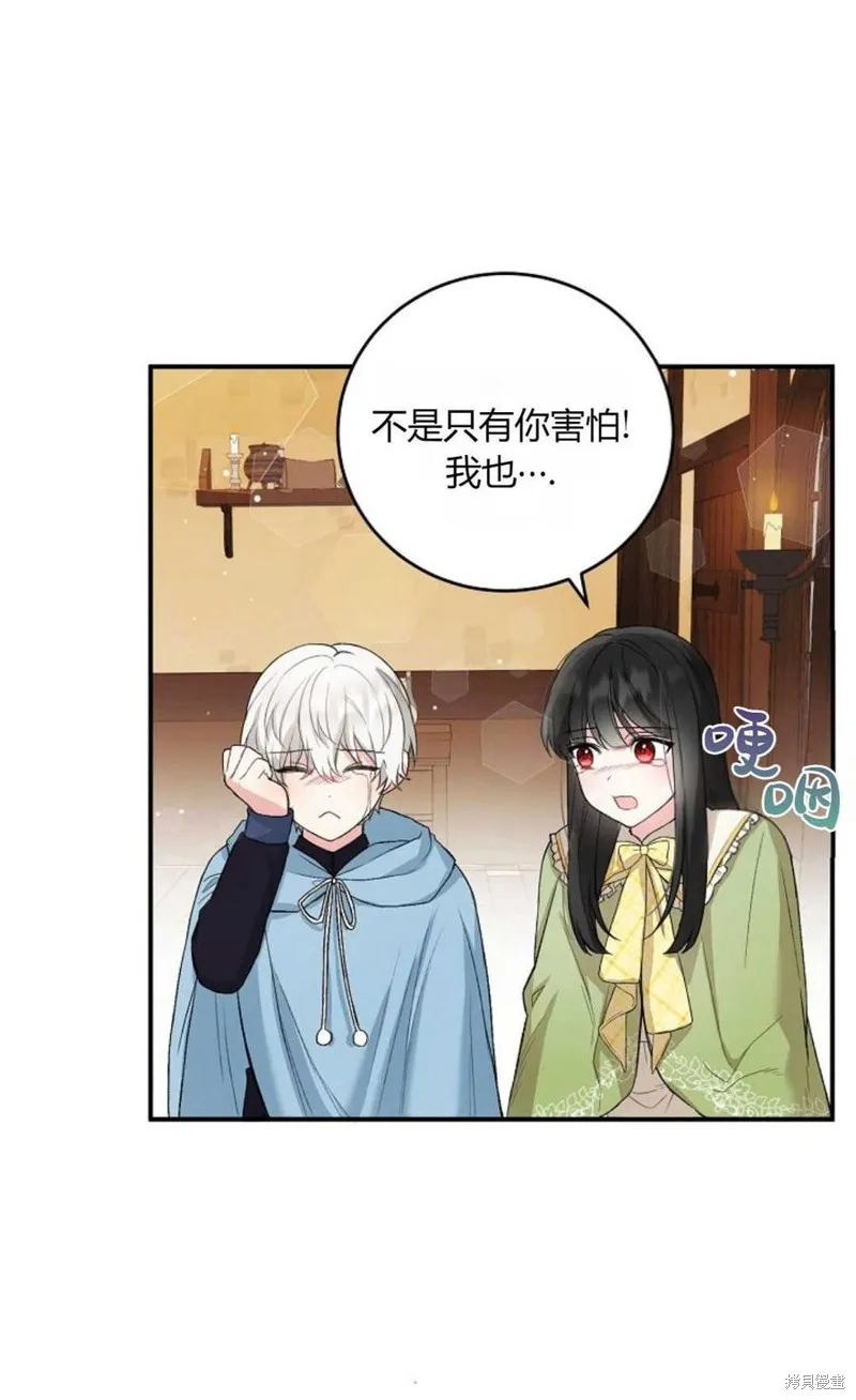 第08话 第14页