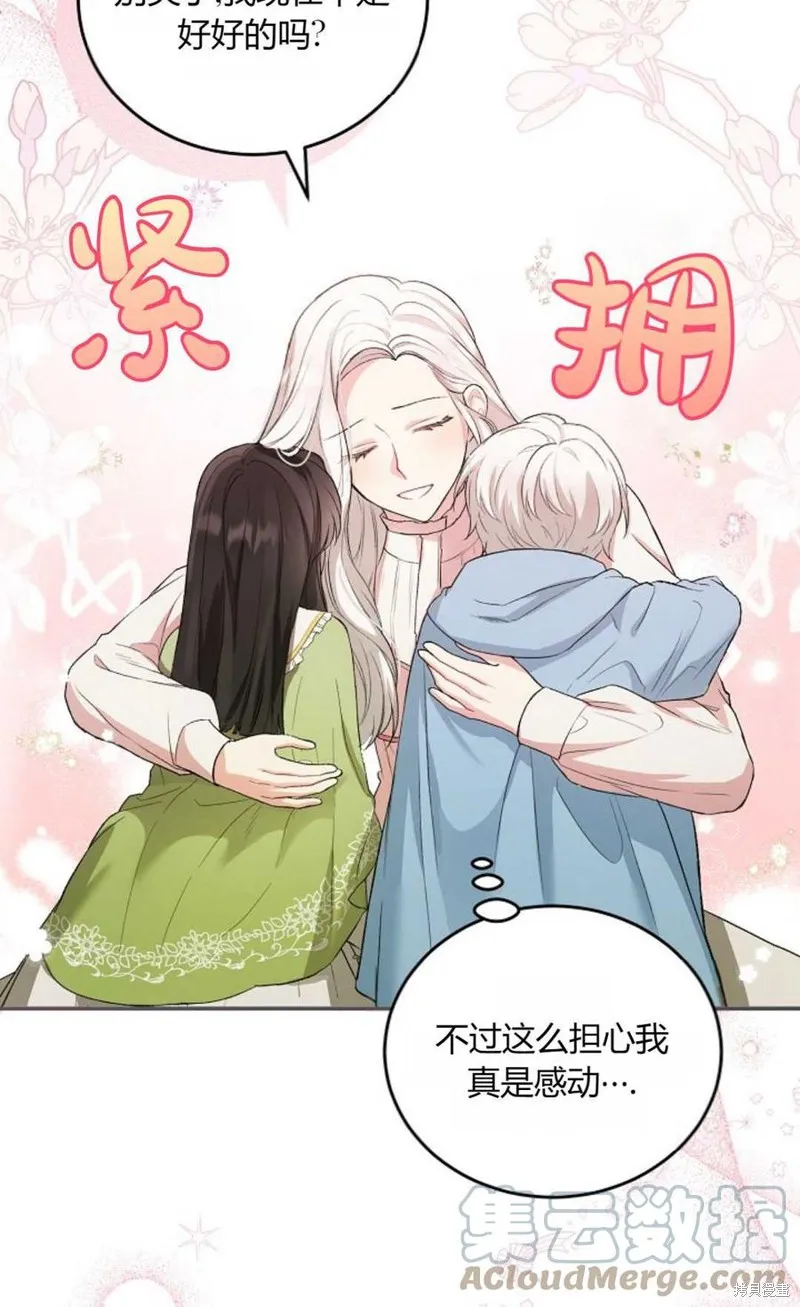 第08话 第16页