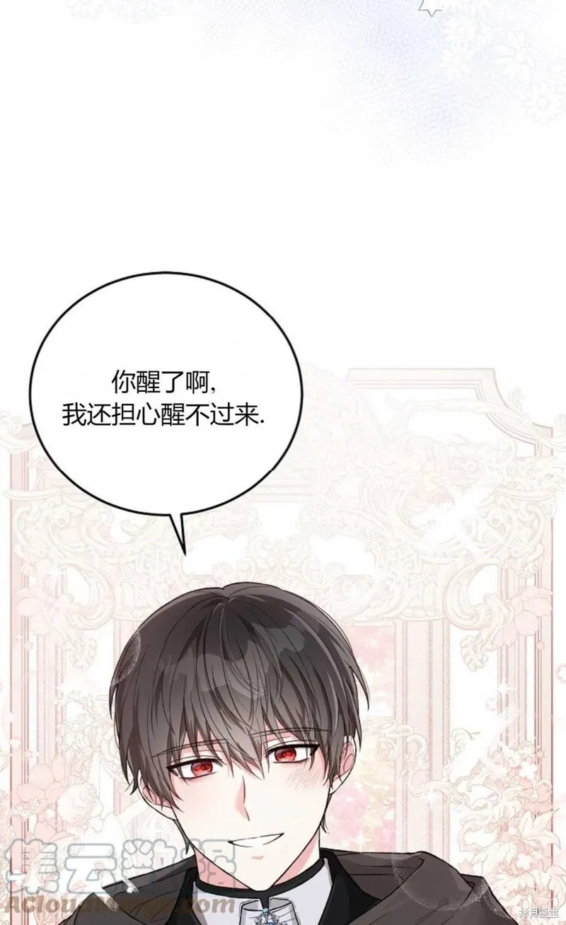 第08话 第28页