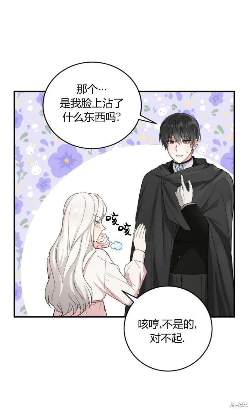 第08话 第31页