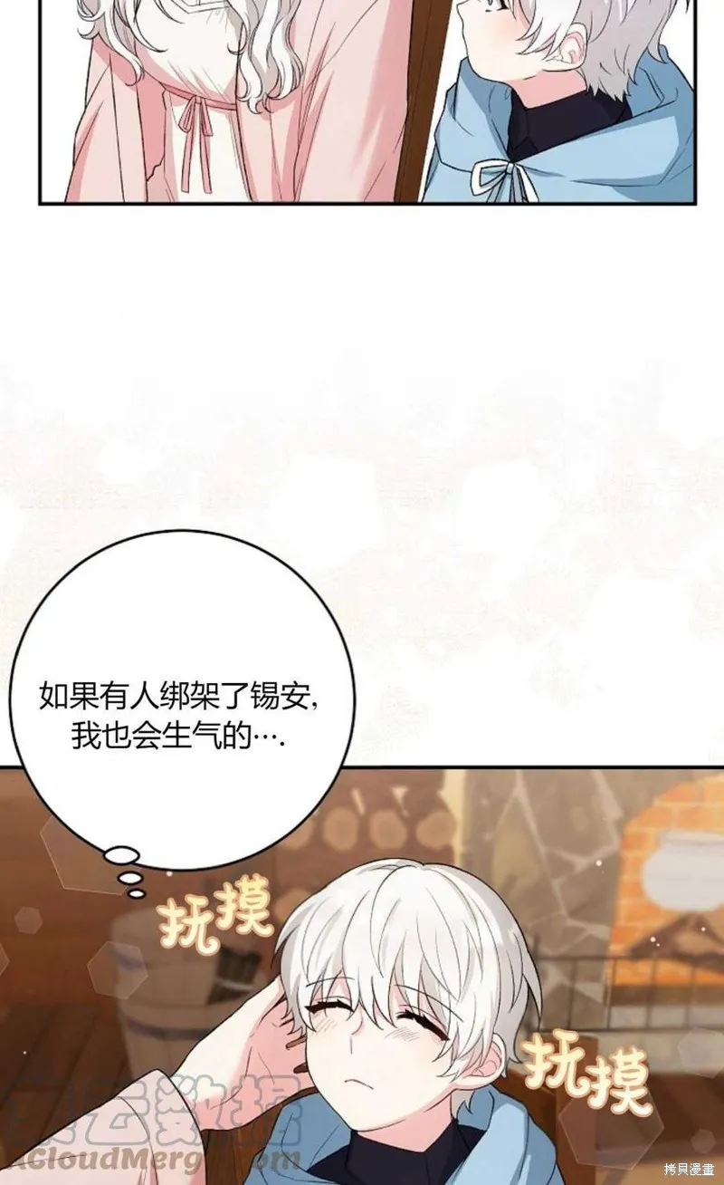 第08话 第40页