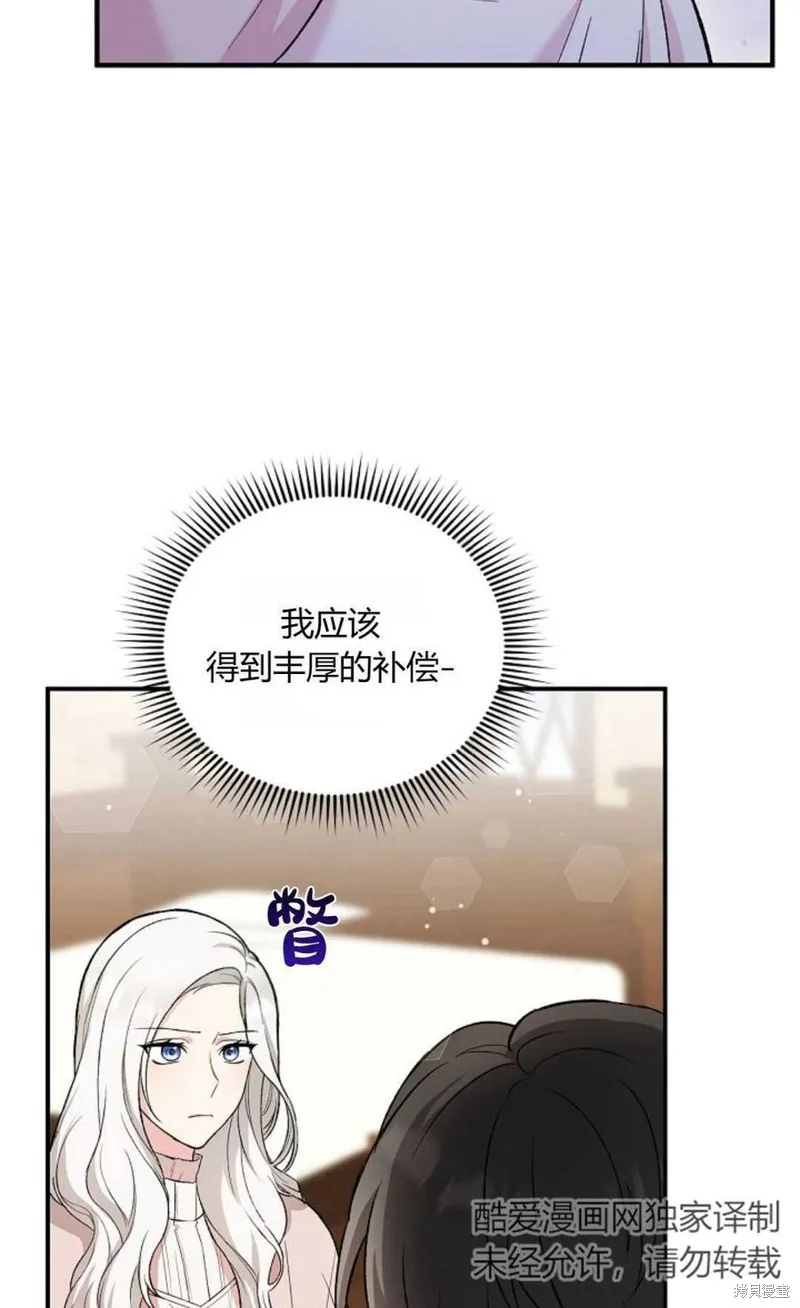 第08话 第42页