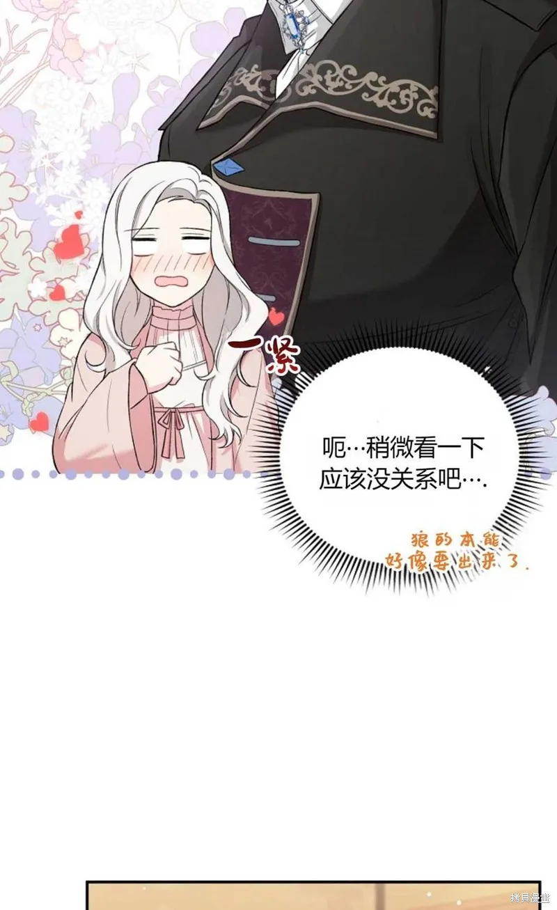 第08话 第44页