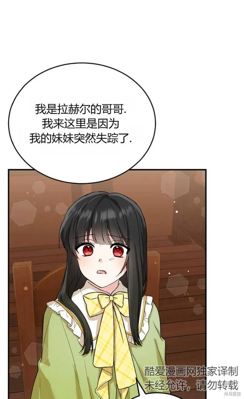 第08话 第48页