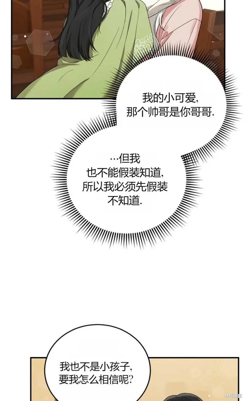 第08话 第51页