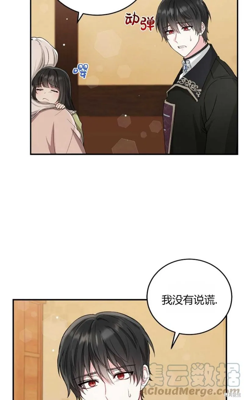 第08话 第52页
