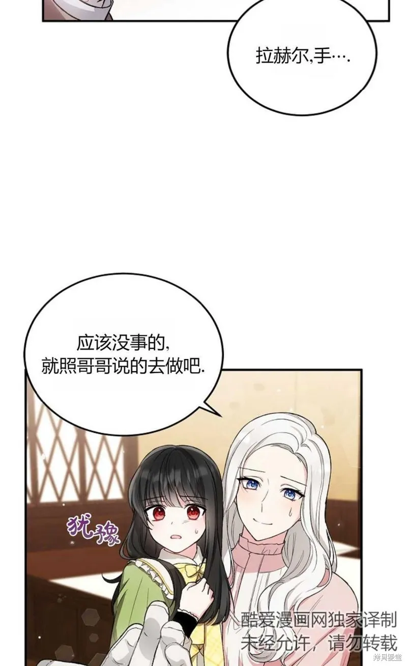 第08话 第54页