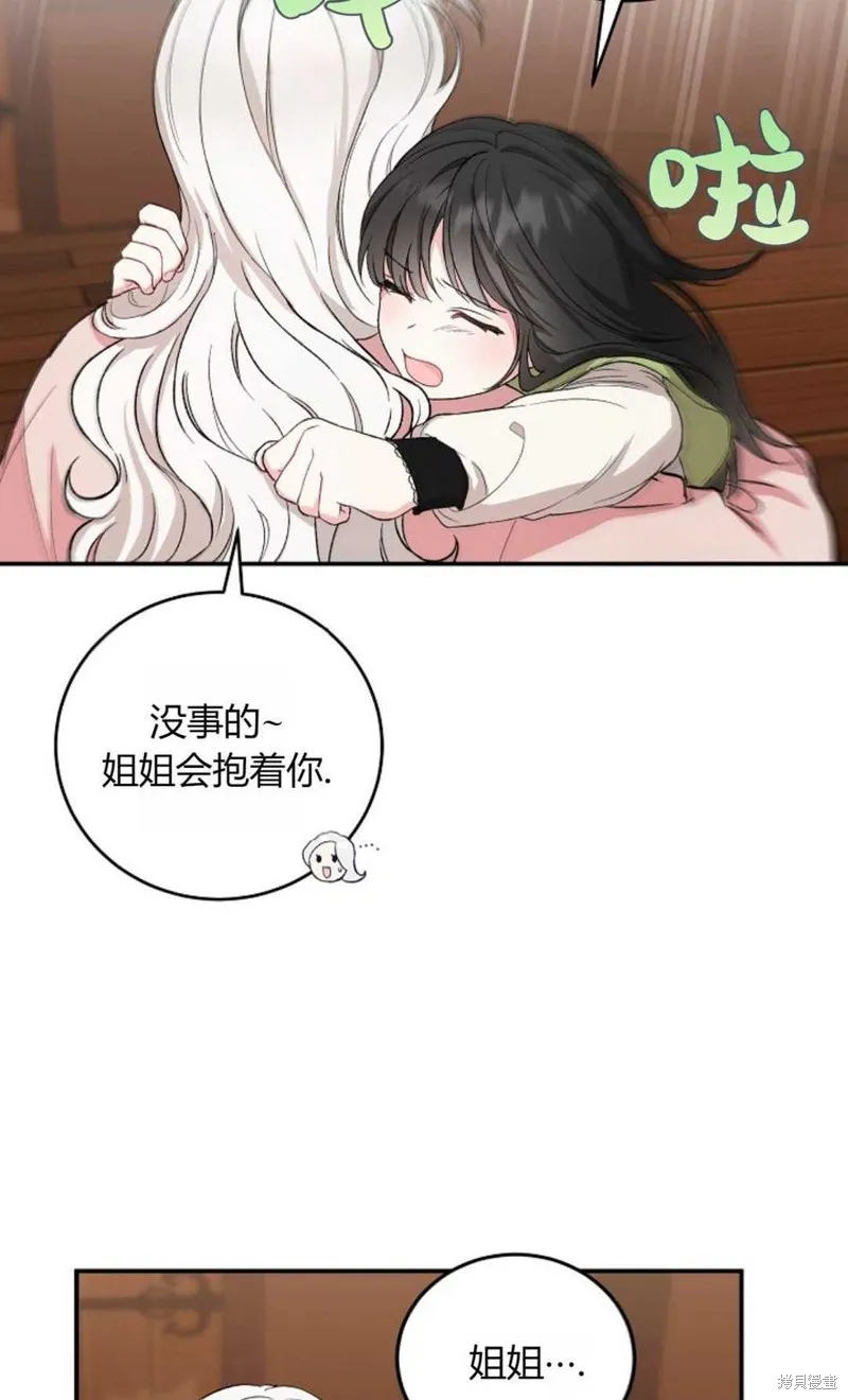 第08话 第59页