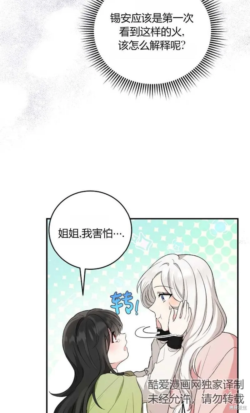 第08话 第62页