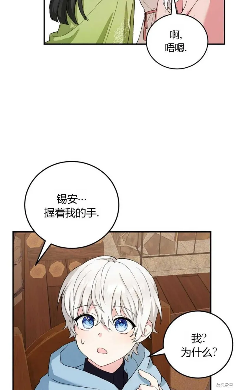 第08话 第63页