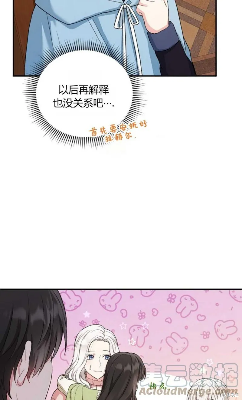 第08话 第64页