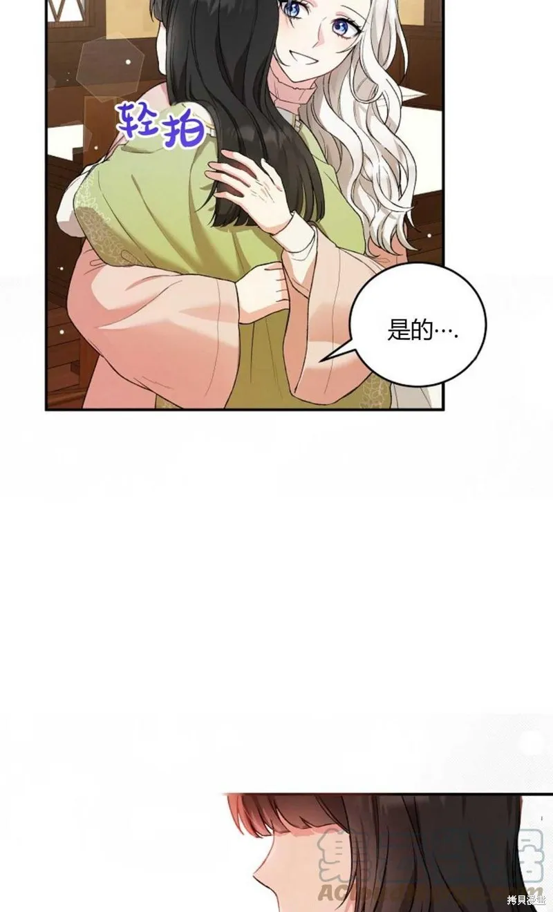 第08话 第67页