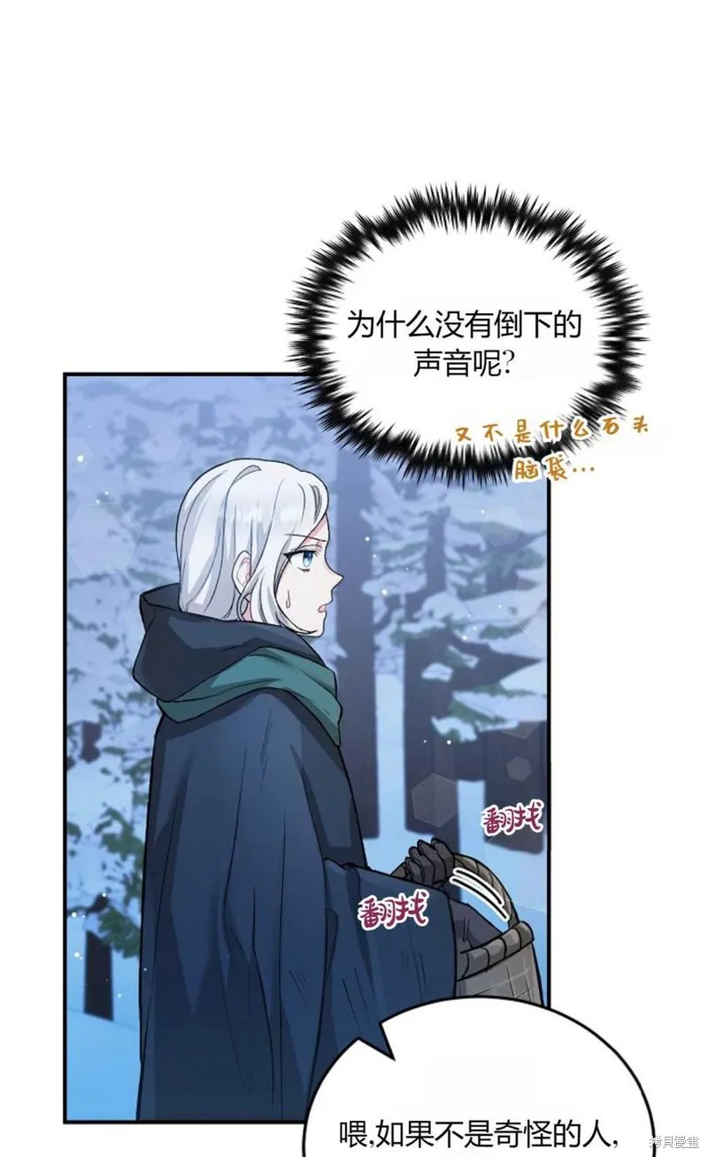 第07话 第23页