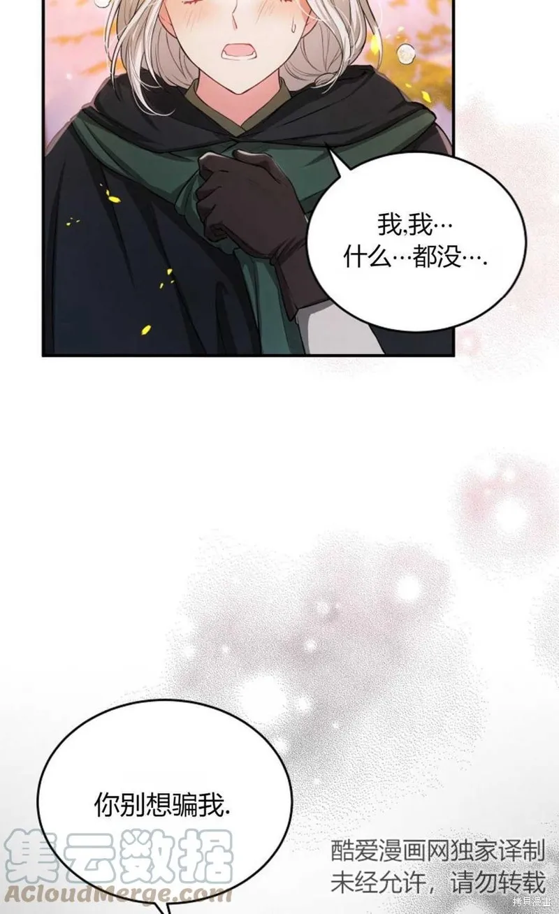 第07话 第43页
