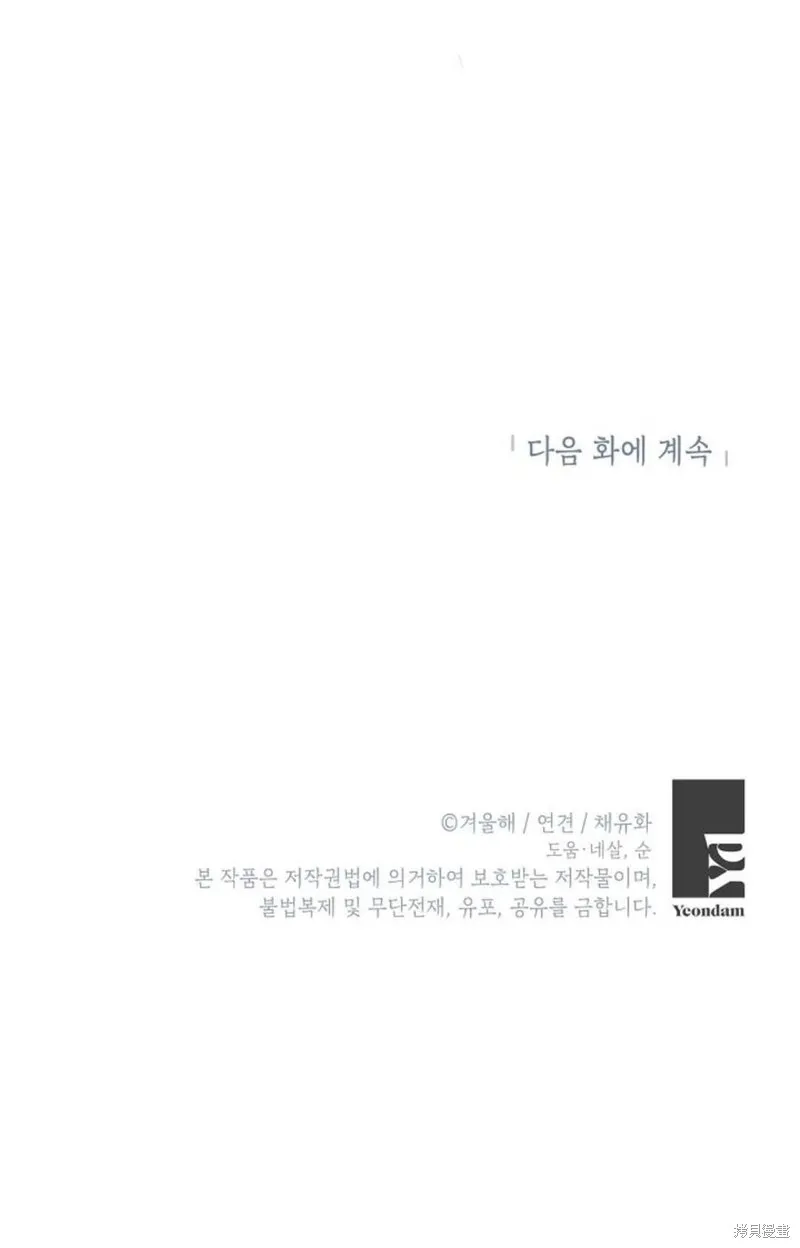 第07话 第67页