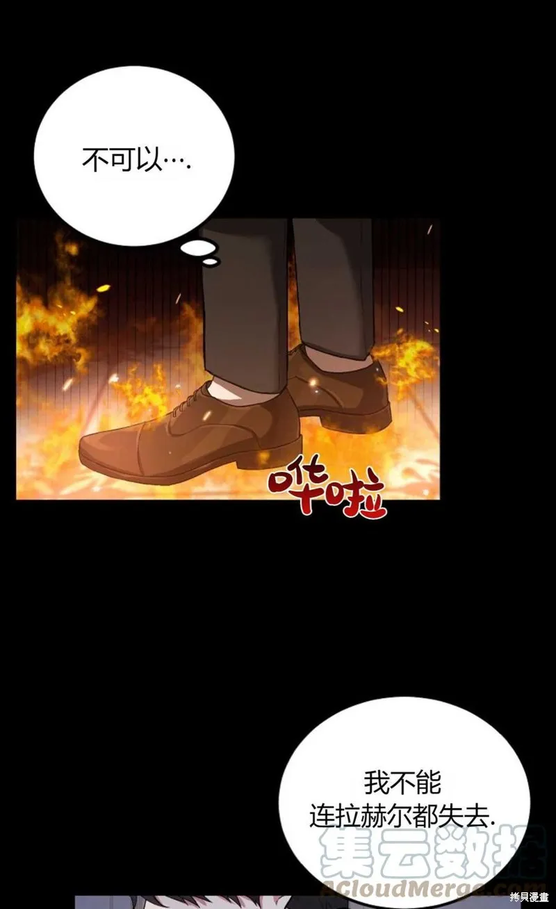 第06话 第7页