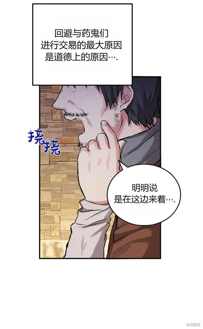第06话 第42页
