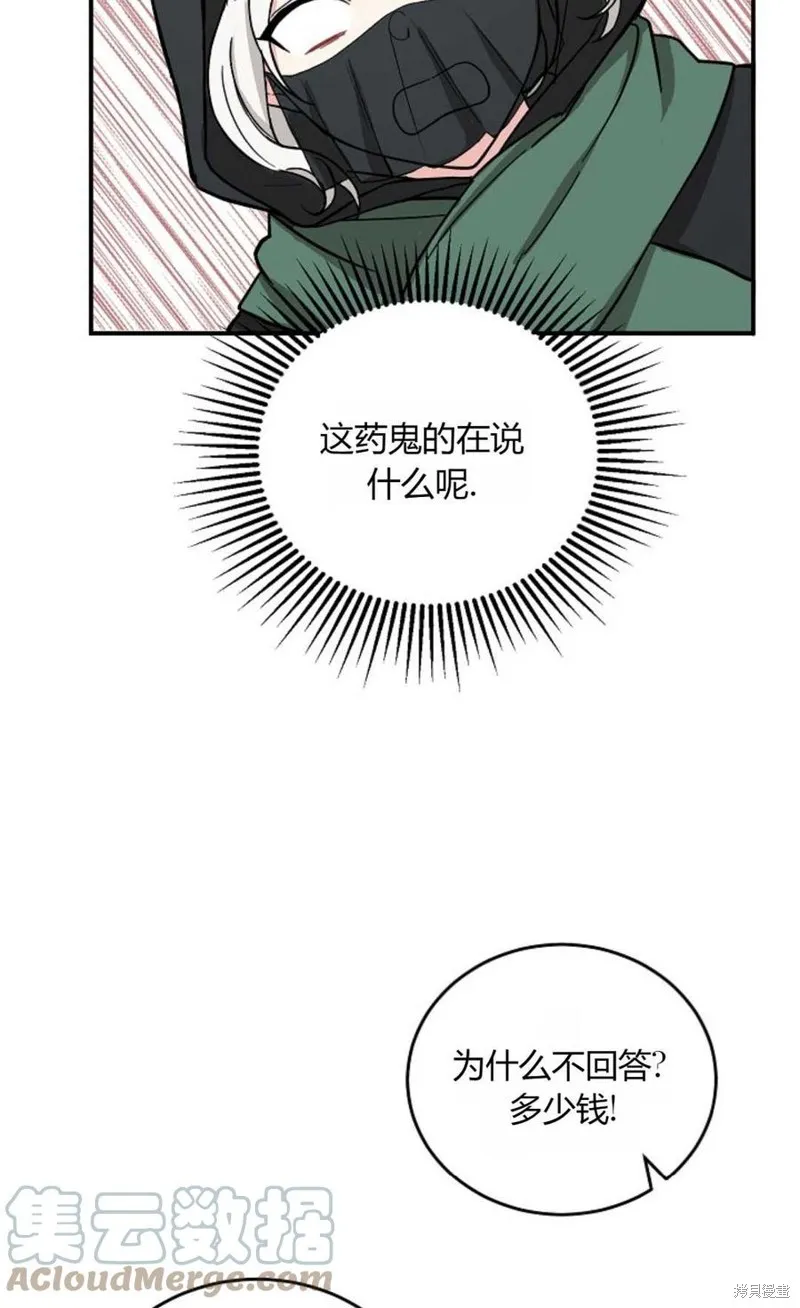 第06话 第46页
