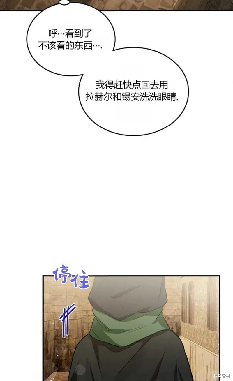 第06话 第54页