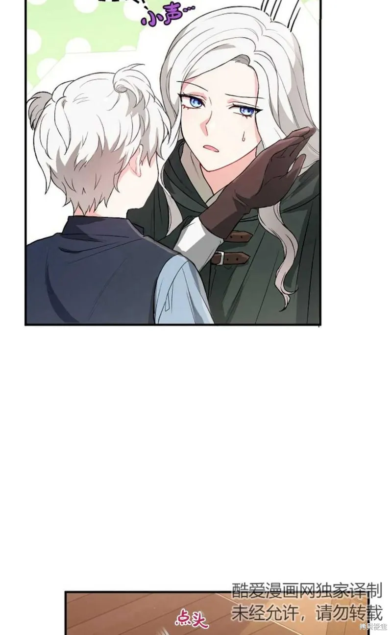 第05话 第8页