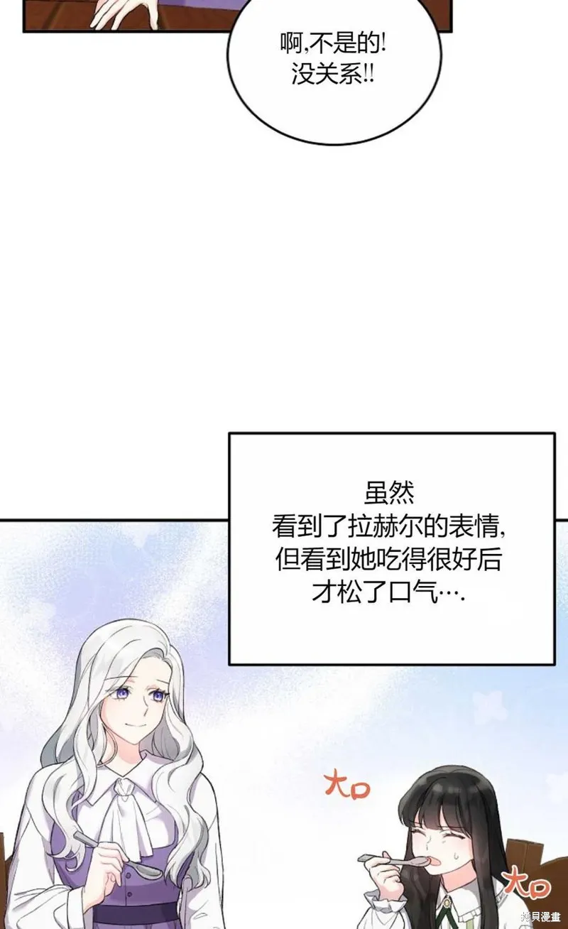 第05话 第29页