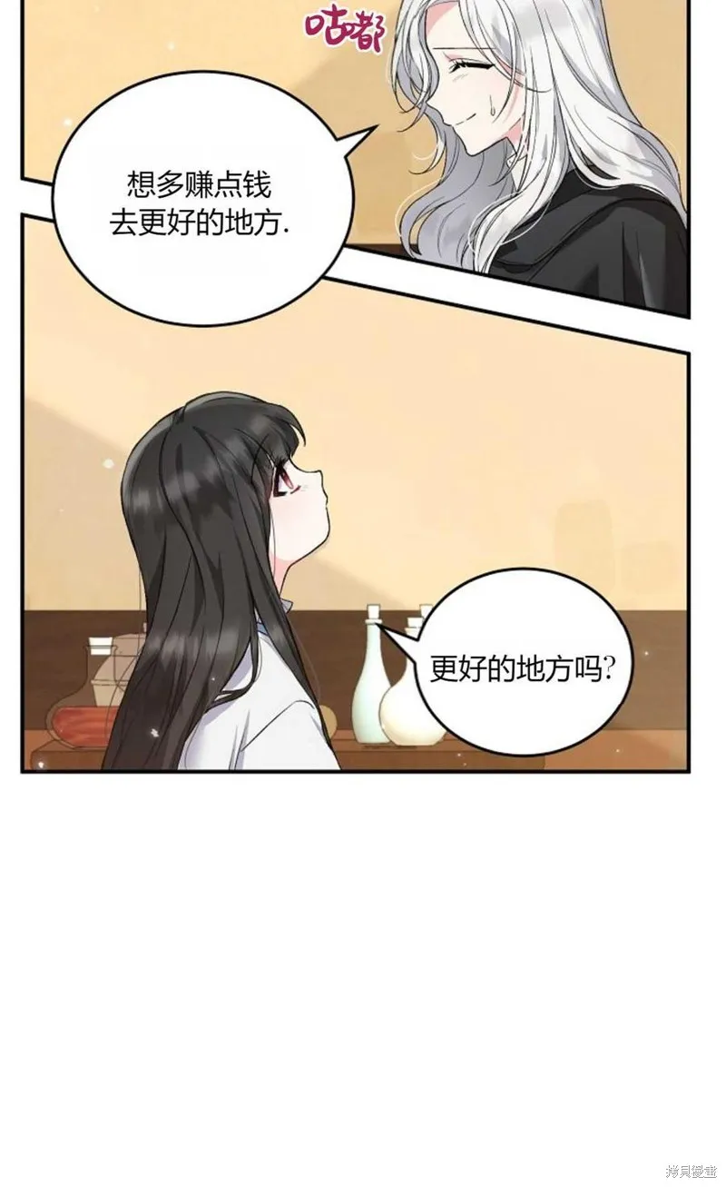 第05话 第51页