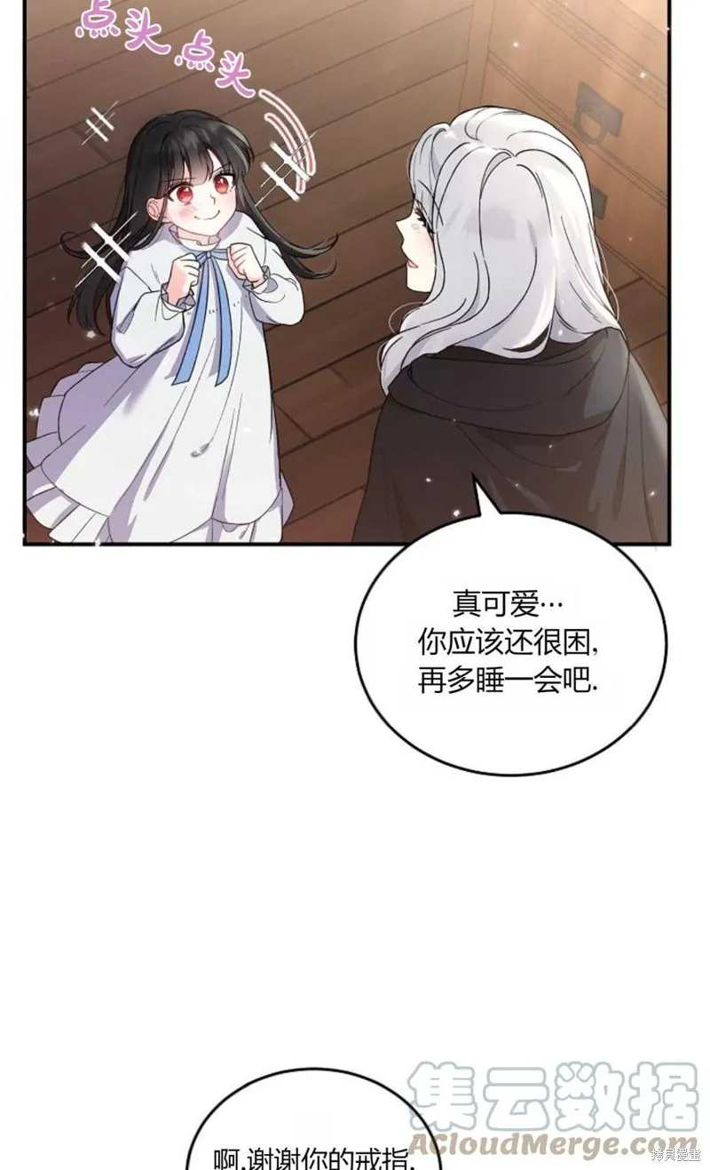 第05话 第61页