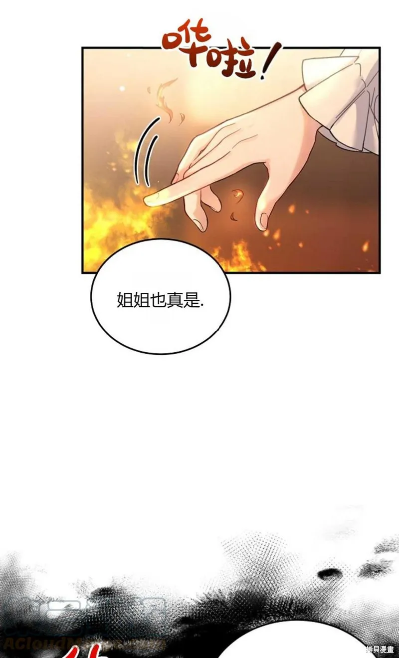 第05话 第67页