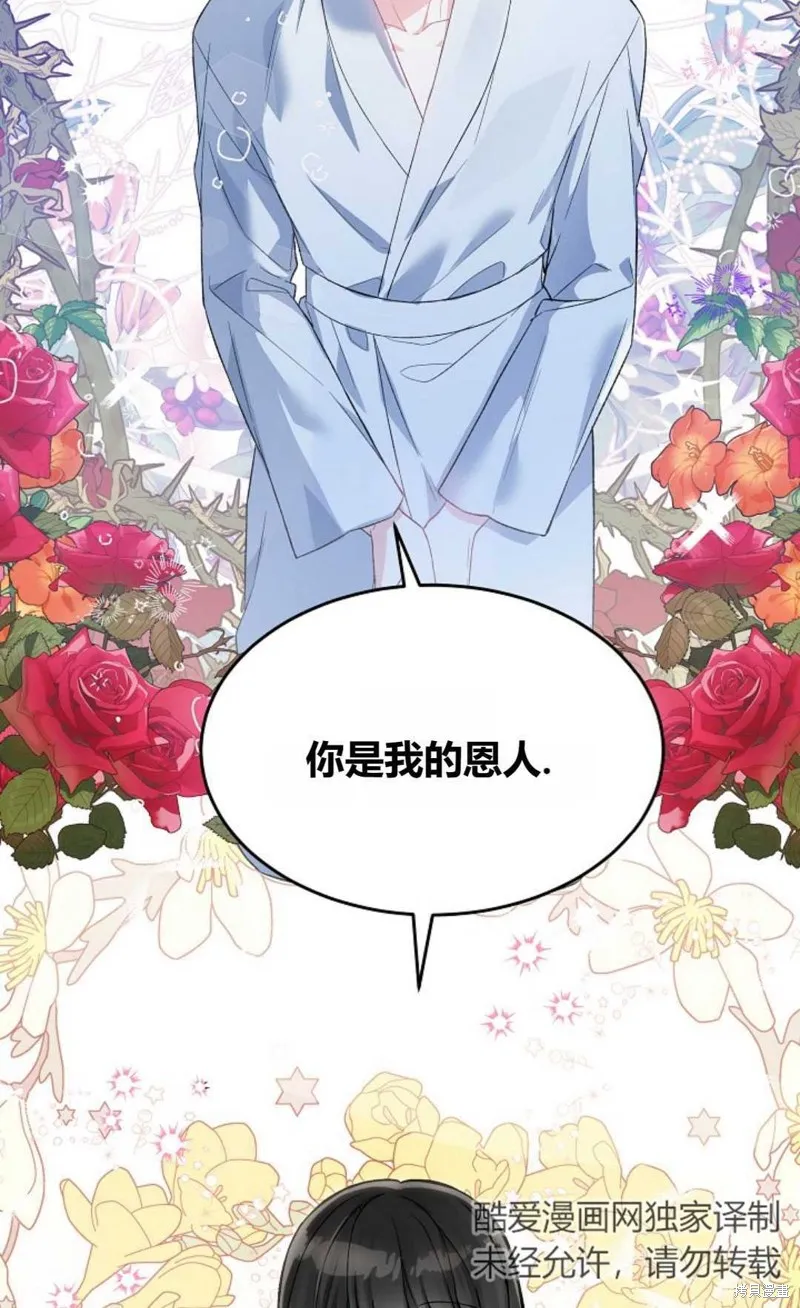 第03话 第6页