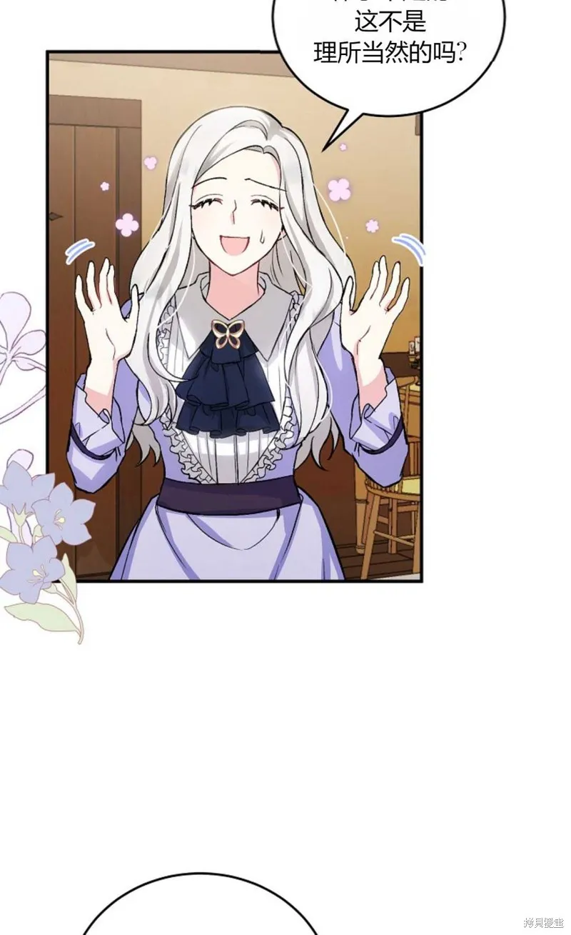 第03话 第28页