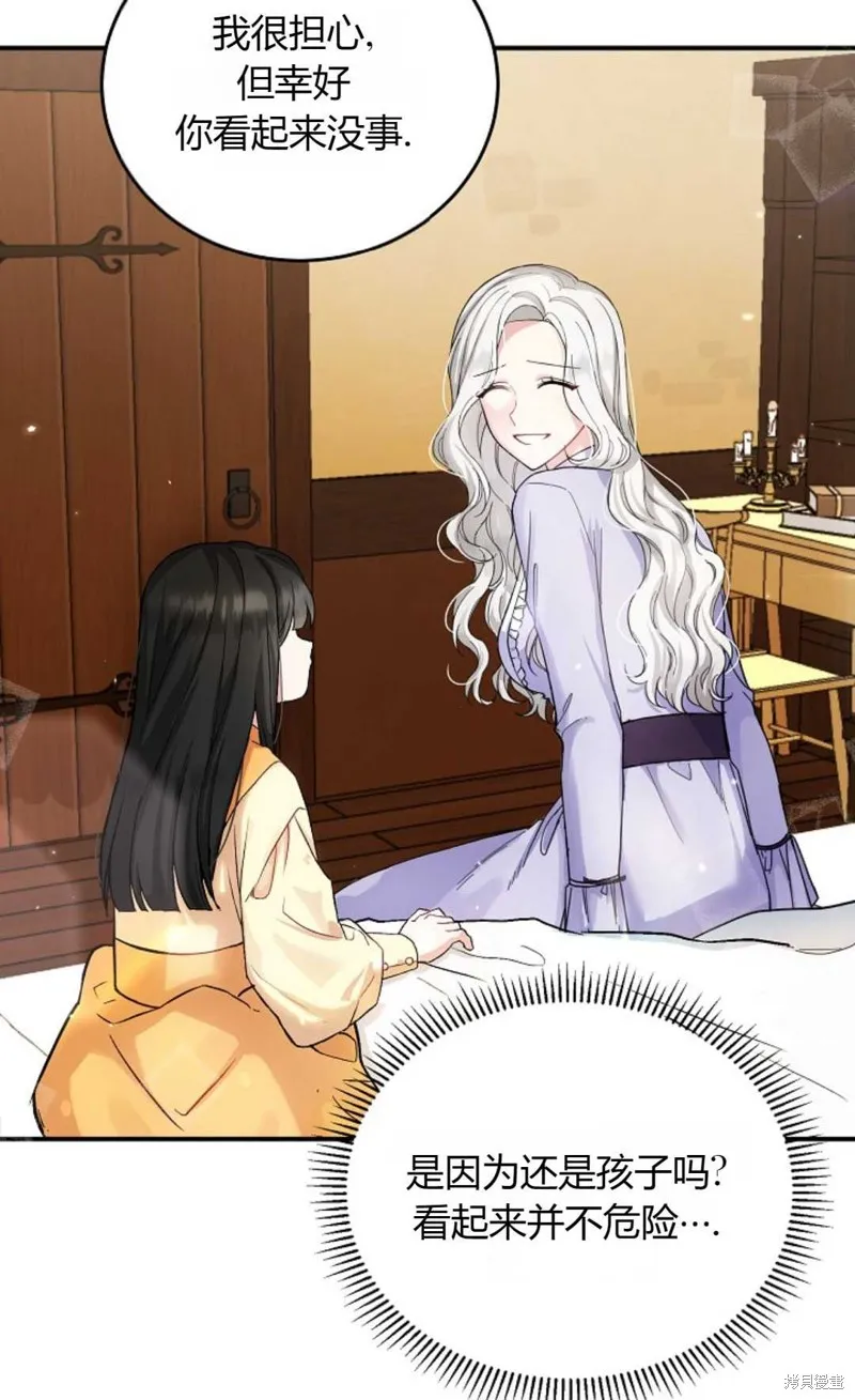 第03话 第29页