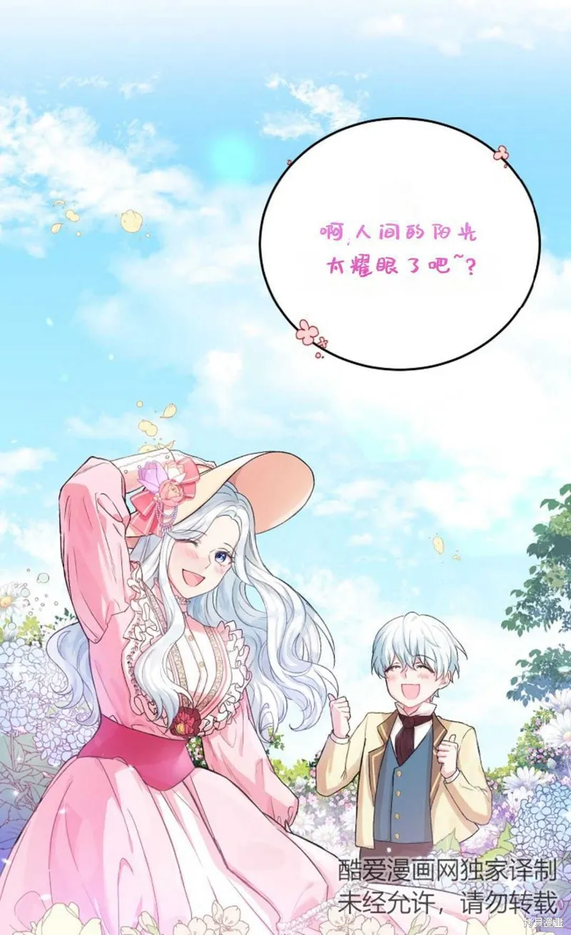 第03话 第42页