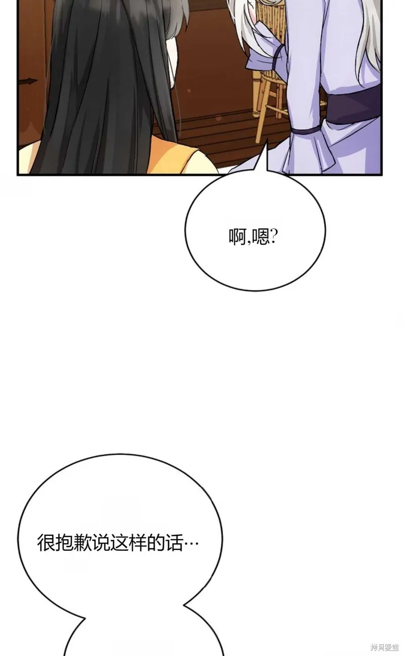 第03话 第45页