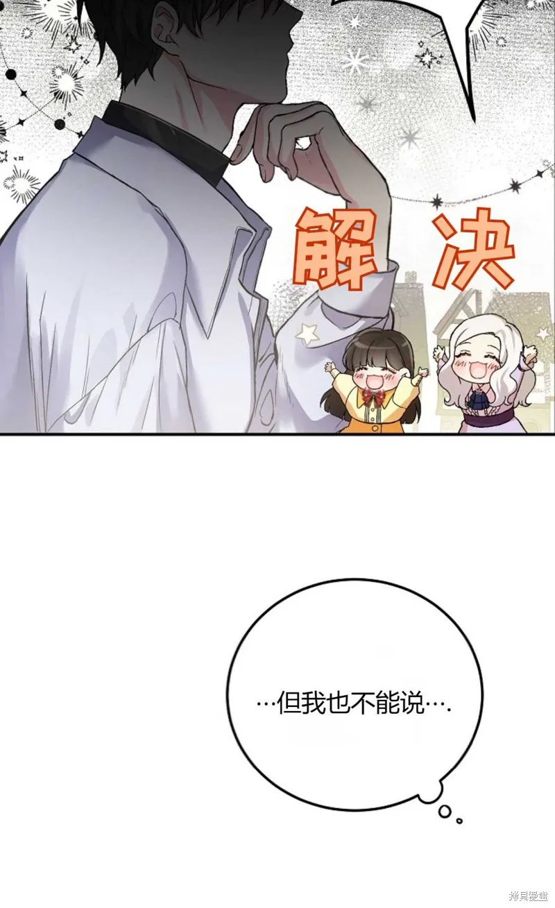 第03话 第61页