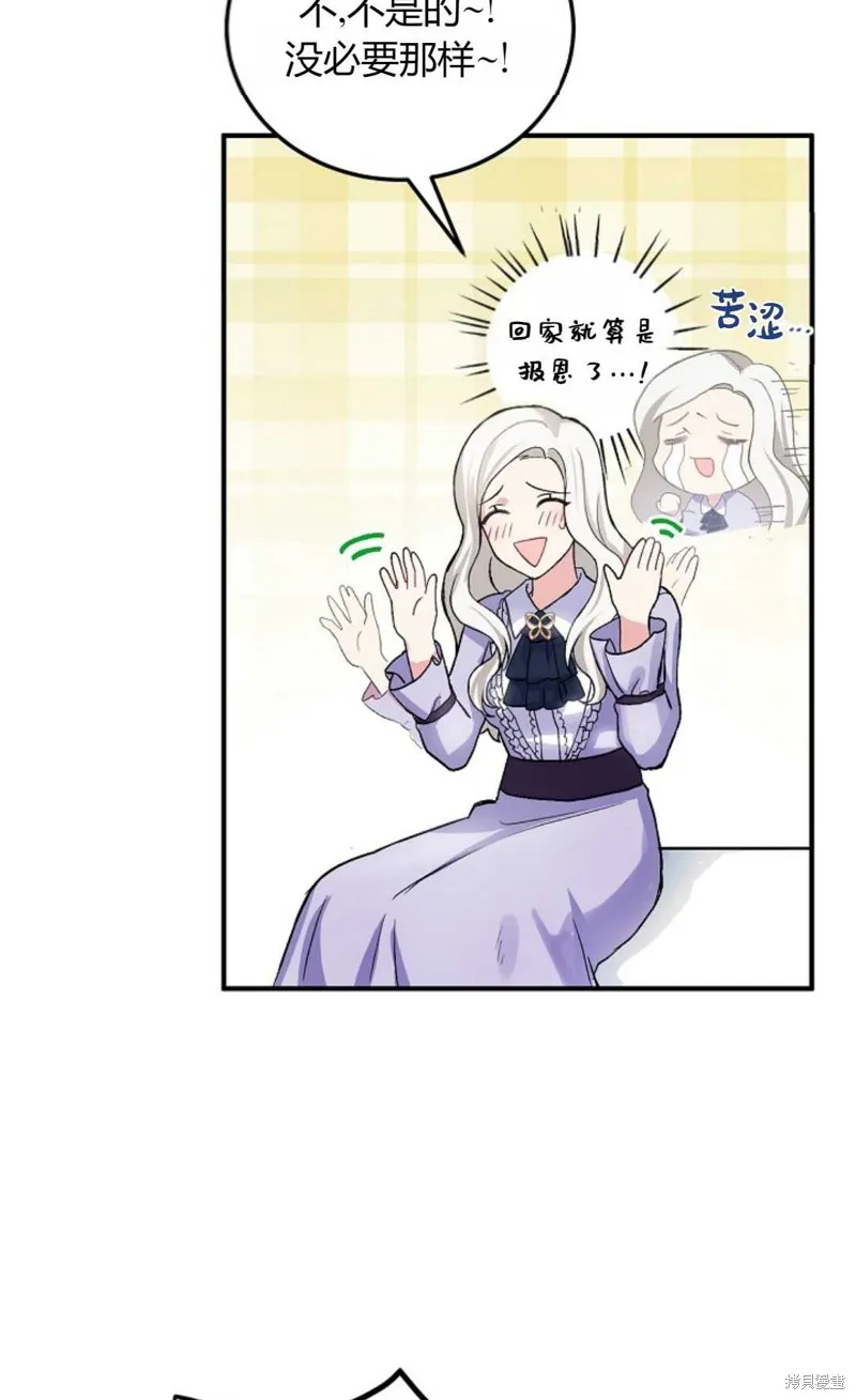 第03话 第67页