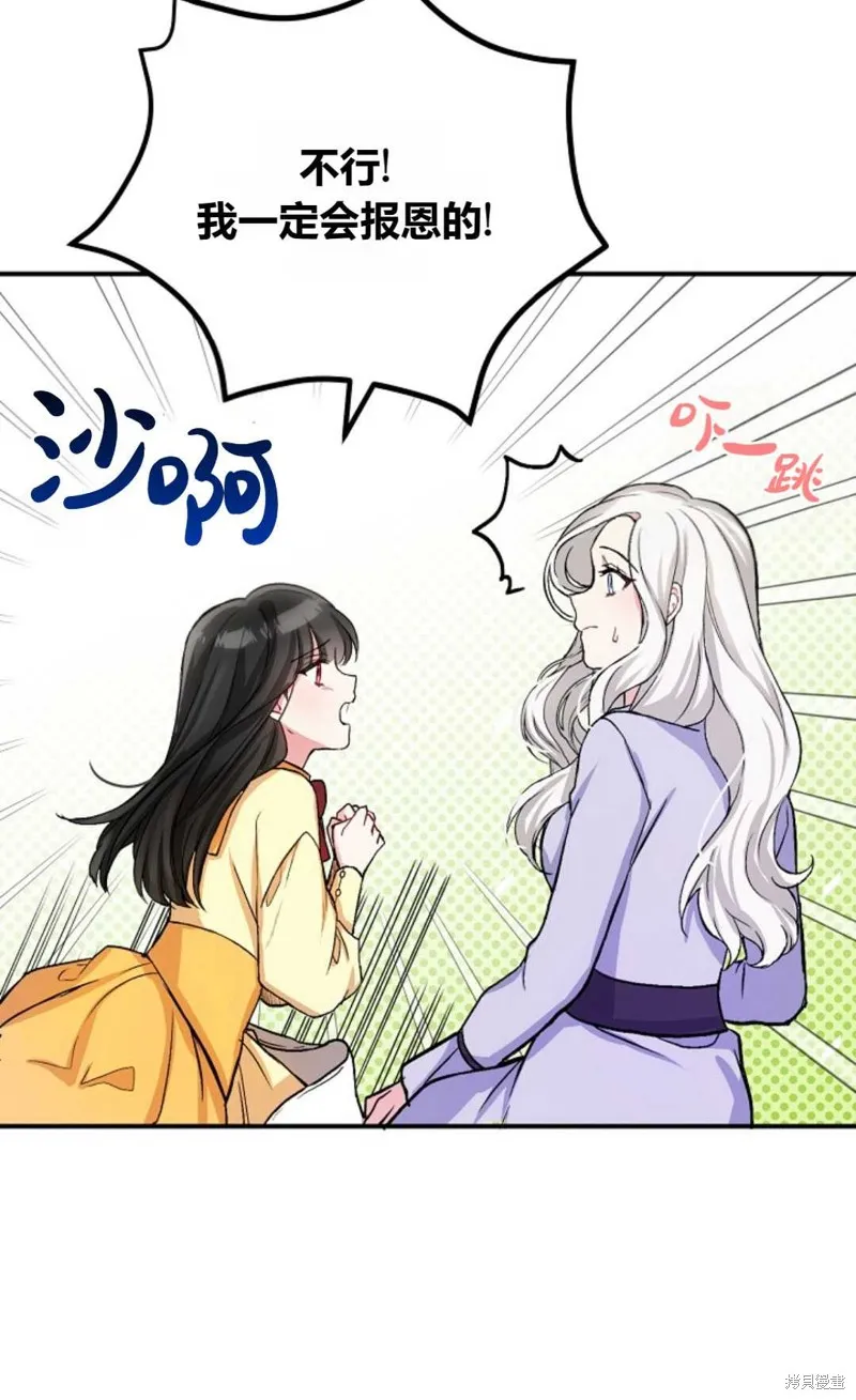 第03话 第68页