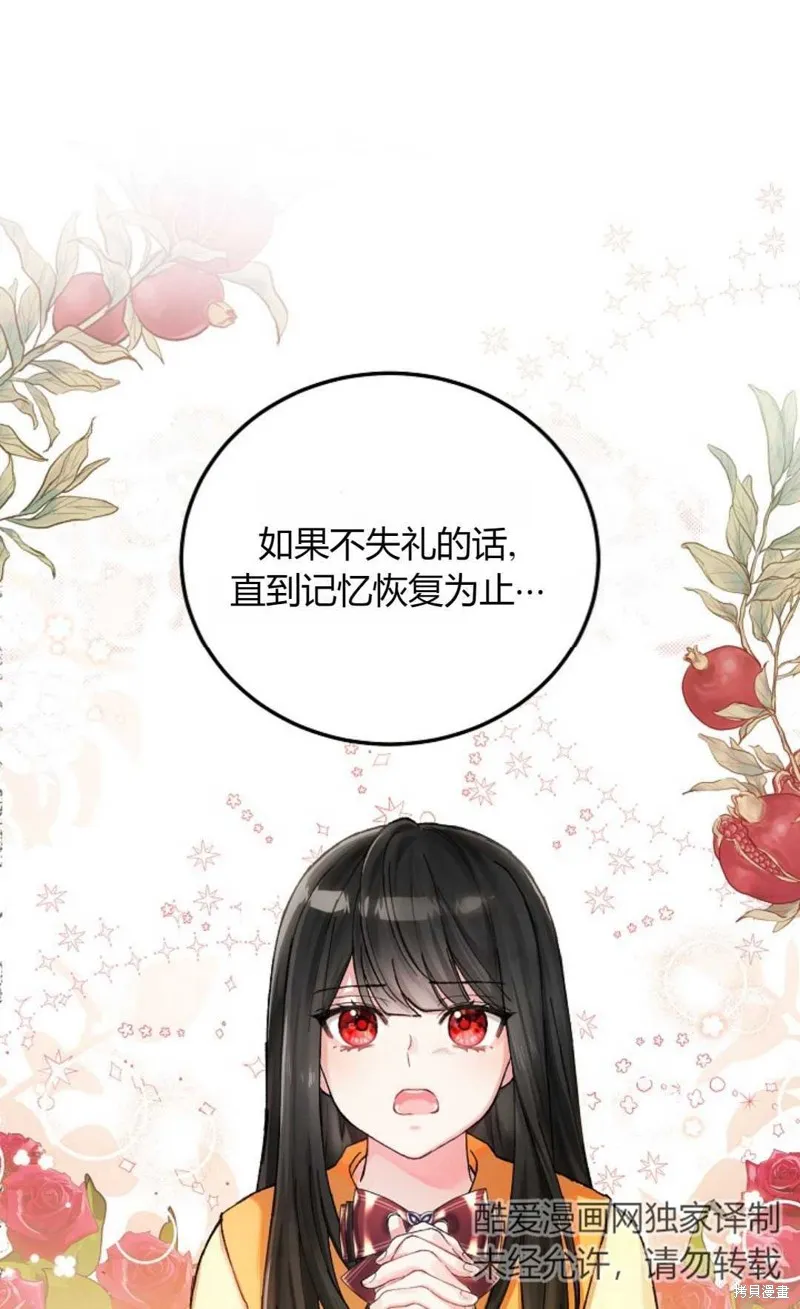 第03话 第69页