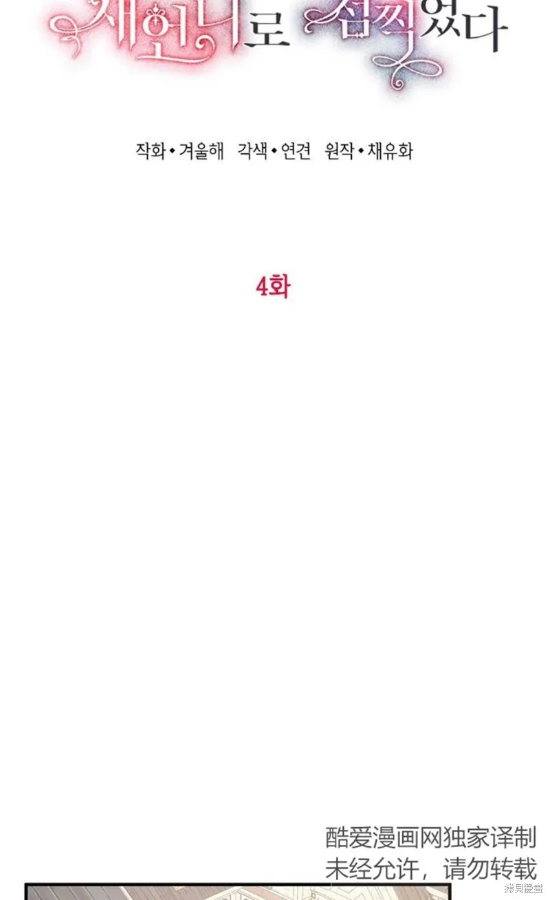 第04话 第12页