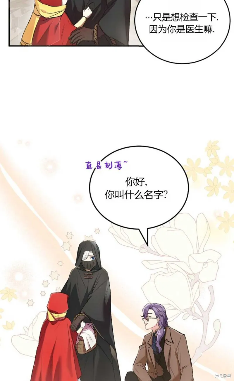 第04话 第29页