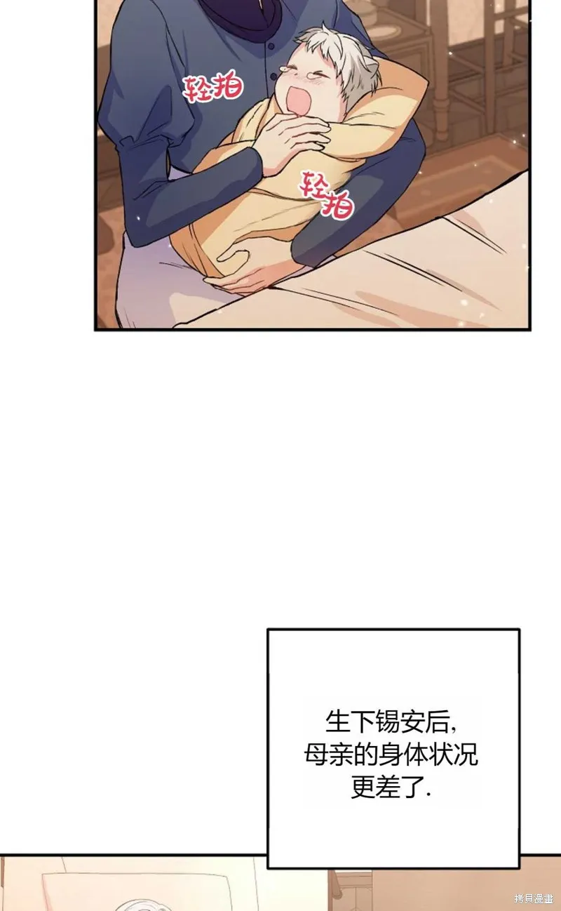 第02话 第29页