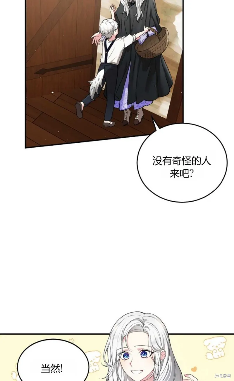 第02话 第52页