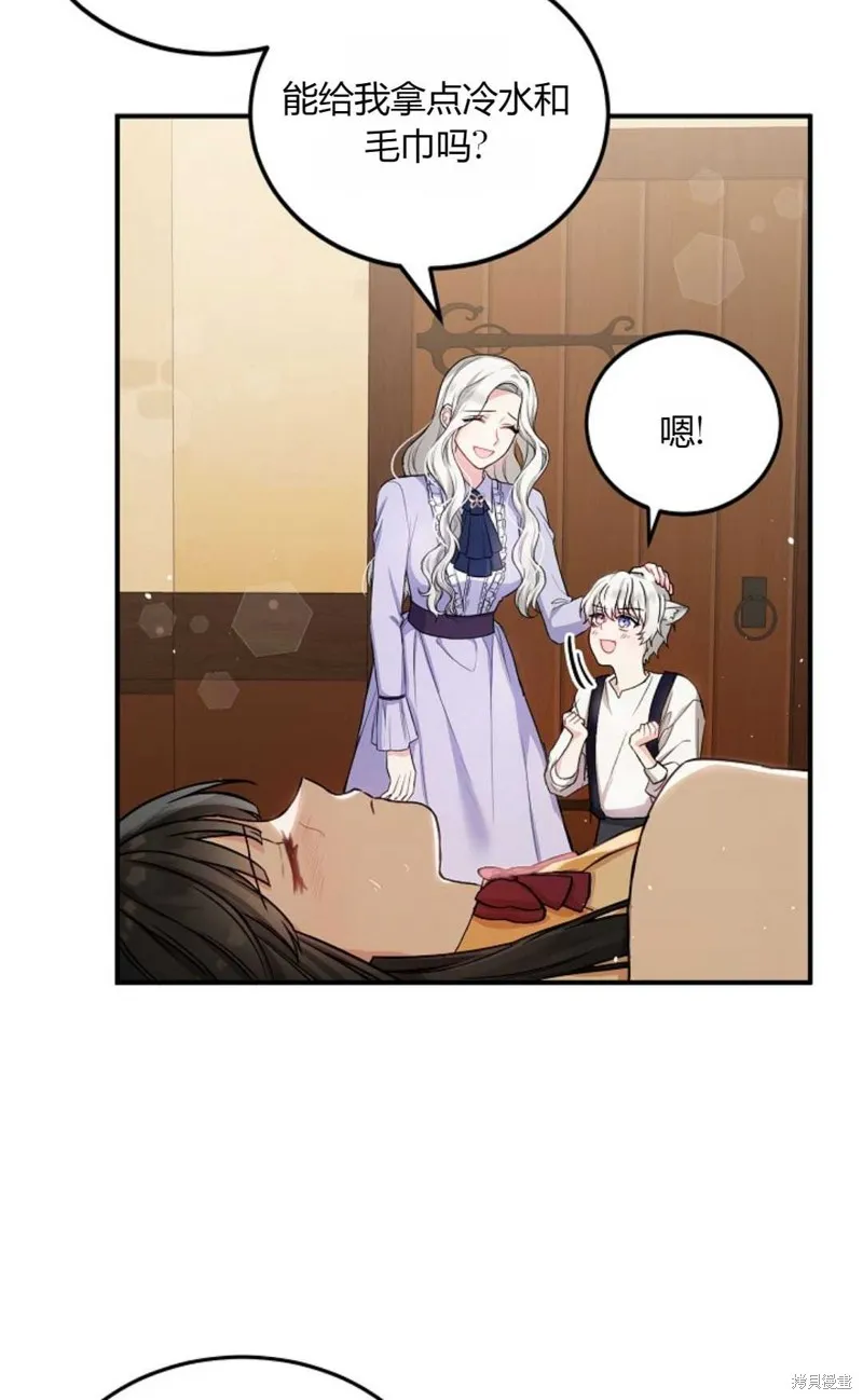 第02话 第58页