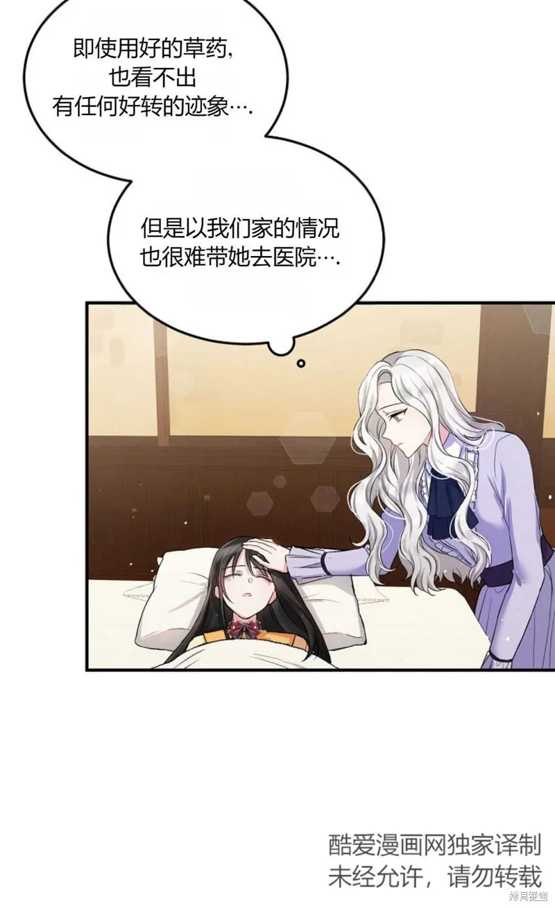第02话 第59页