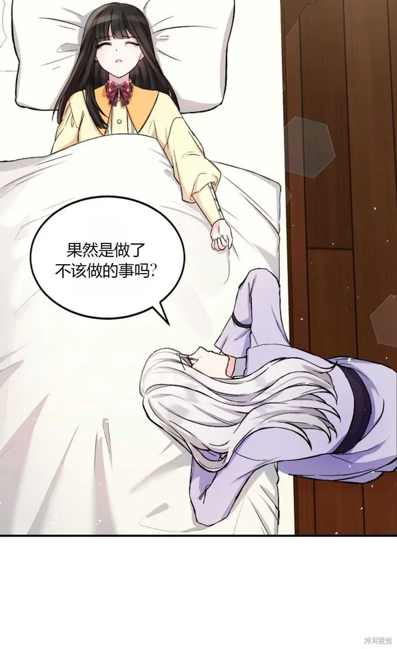 第02话 第61页