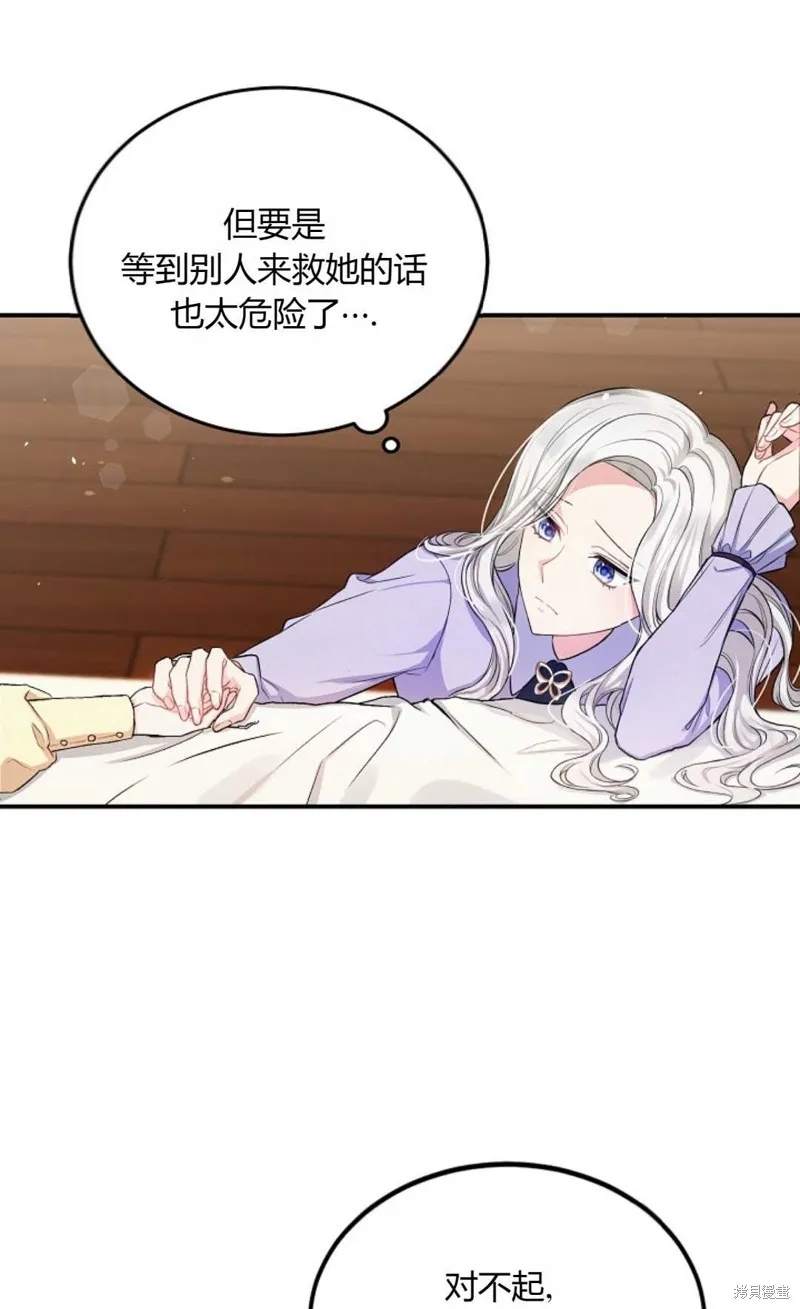 第02话 第62页