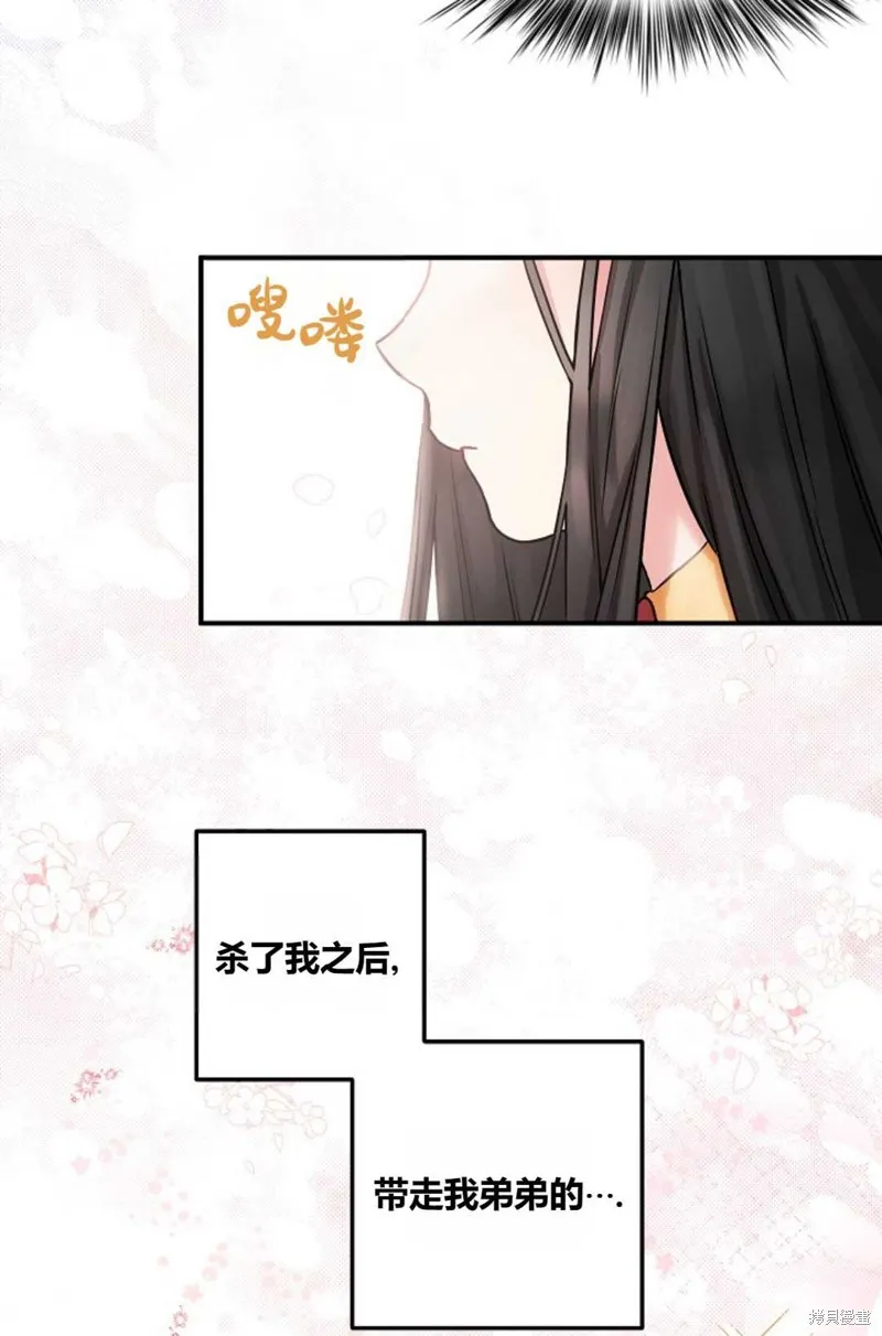 第02话 第73页