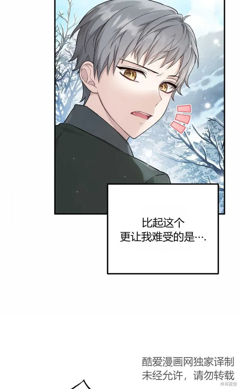 第01话 第8页