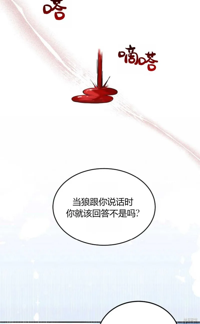第01话 第13页